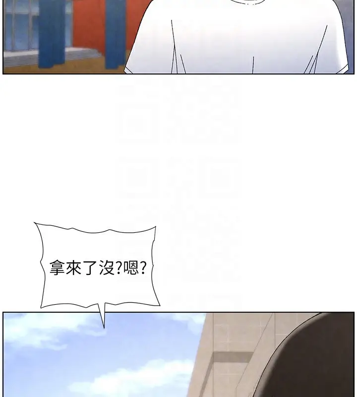 漫画《兄妹的秘密授课》第35话第68张图