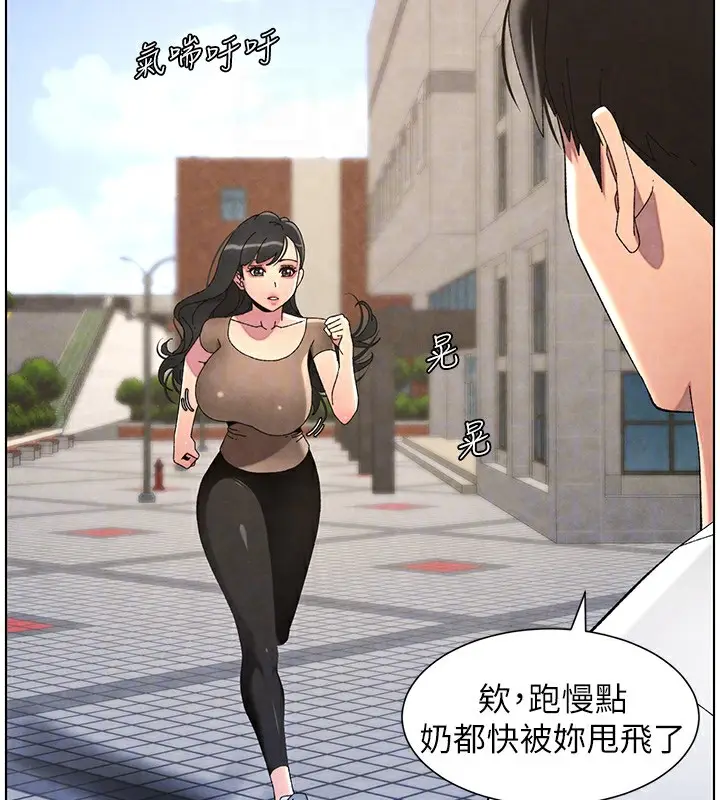 漫画《兄妹的秘密授课》第35话第69张图
