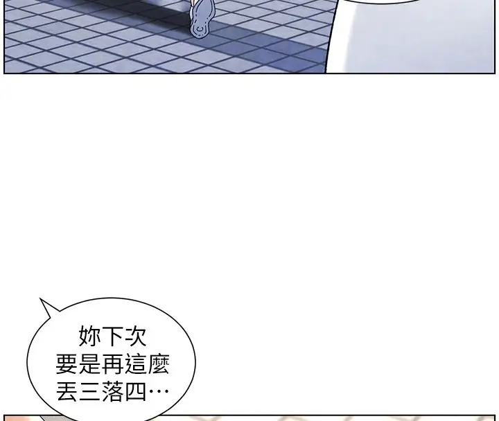 漫画《兄妹的秘密授课》第35话第70张图