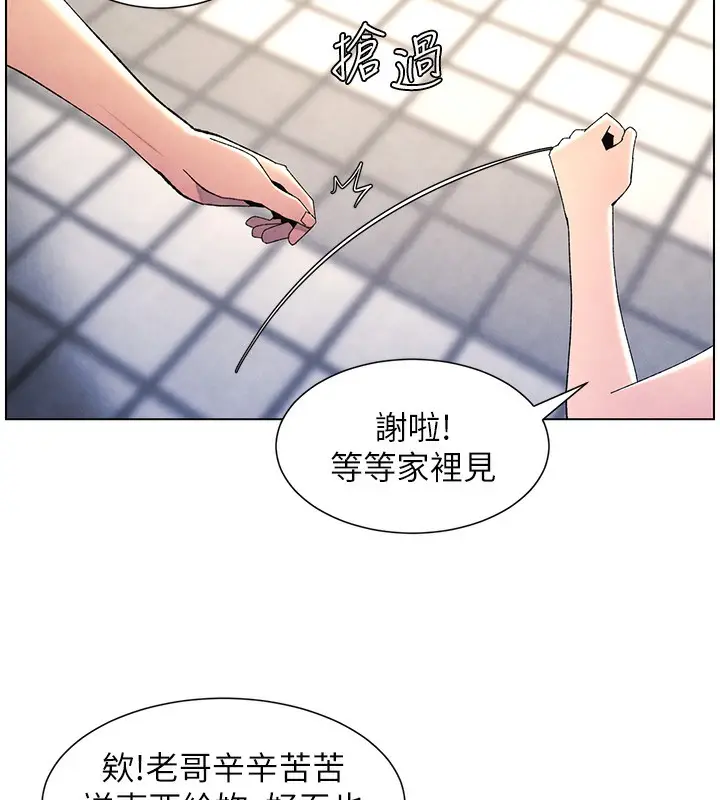 漫画《兄妹的秘密授课》第35话第71张图