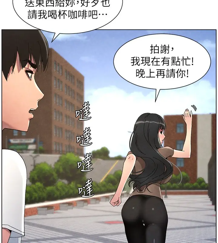 漫画《兄妹的秘密授课》第35话第72张图