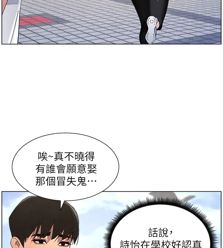 漫画《兄妹的秘密授课》第35话第73张图