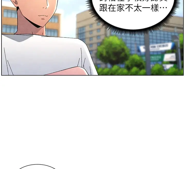 漫画《兄妹的秘密授课》第35话第74张图