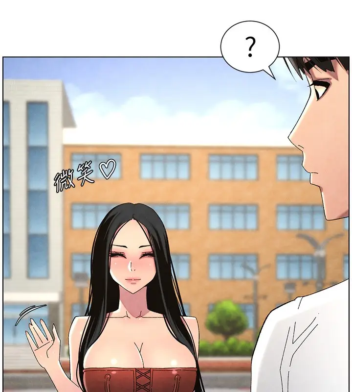 漫画《兄妹的秘密授课》第35话第76张图
