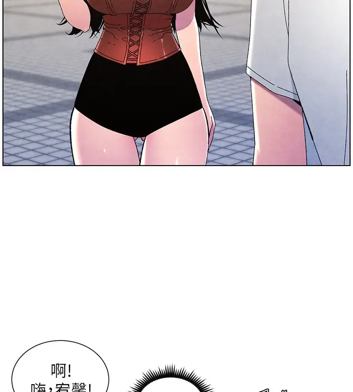 漫画《兄妹的秘密授课》第35话第77张图