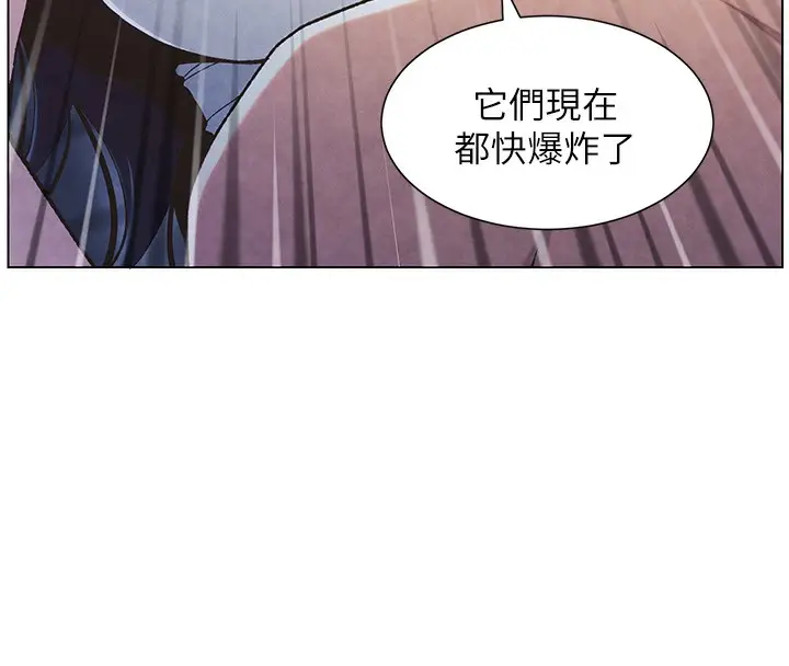 漫画《兄妹的秘密授课》第35话第8张图