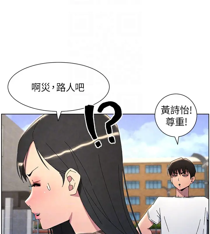 漫画《兄妹的秘密授课》第35话第84张图