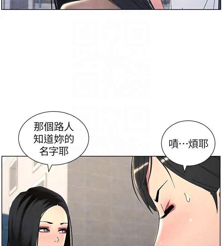 漫画《兄妹的秘密授课》第35话第85张图