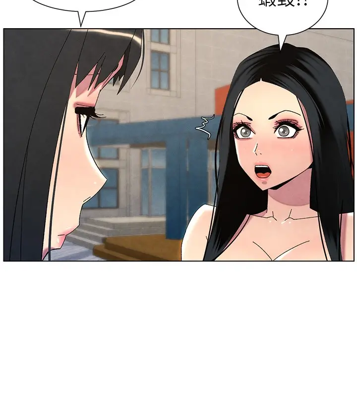 漫画《兄妹的秘密授课》第35话第88张图