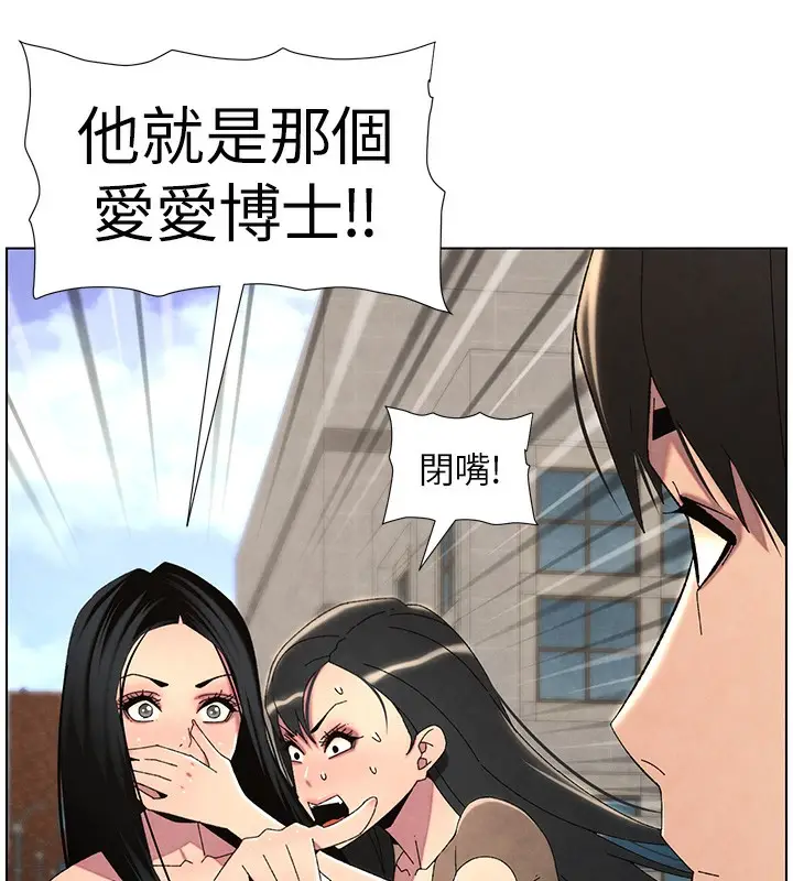 漫画《兄妹的秘密授课》第35话第89张图