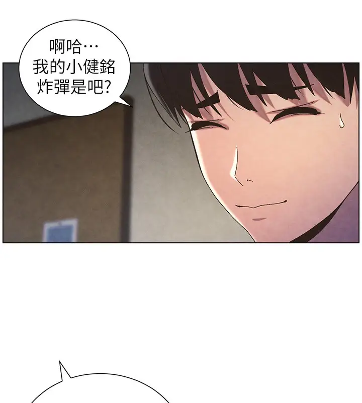 漫画《兄妹的秘密授课》第35话第9张图