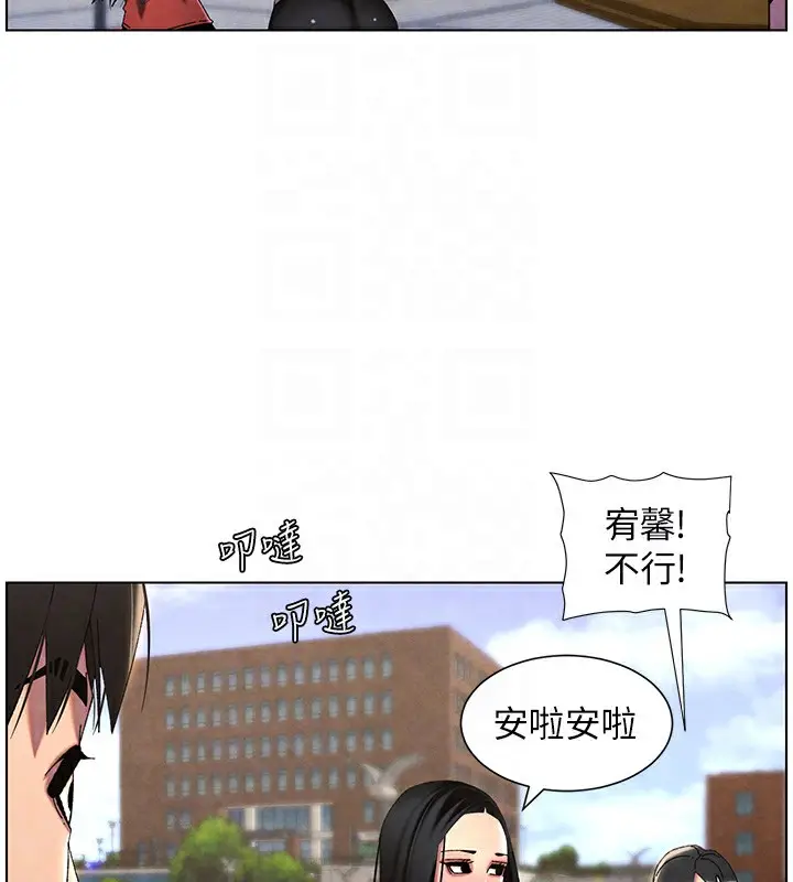 漫画《兄妹的秘密授课》第35话第92张图