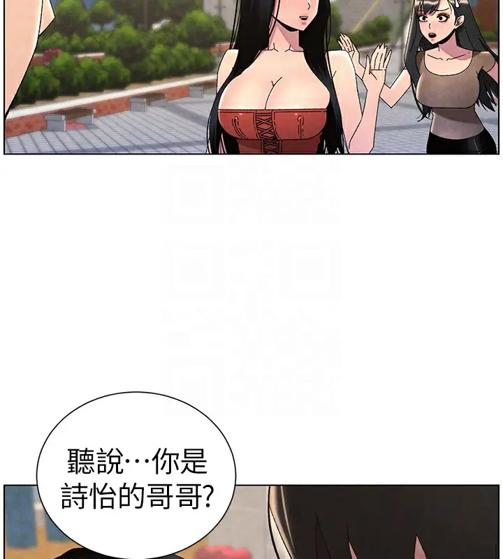 漫画《兄妹的秘密授课》第35话第93张图