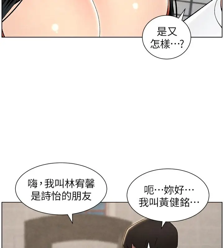 漫画《兄妹的秘密授课》第35话第95张图