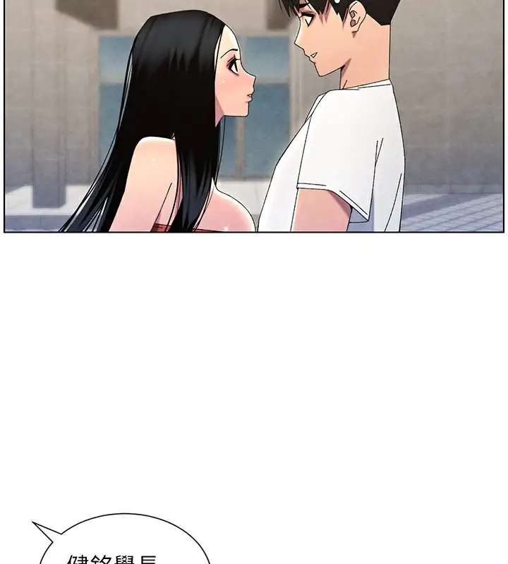 漫画《兄妹的秘密授课》第35话第96张图