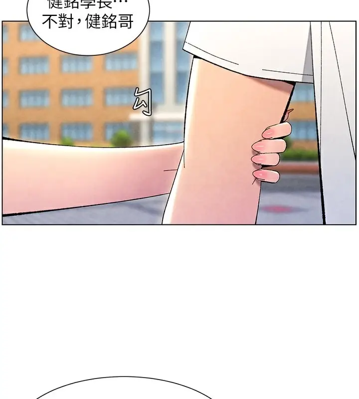 漫画《兄妹的秘密授课》第35话第97张图