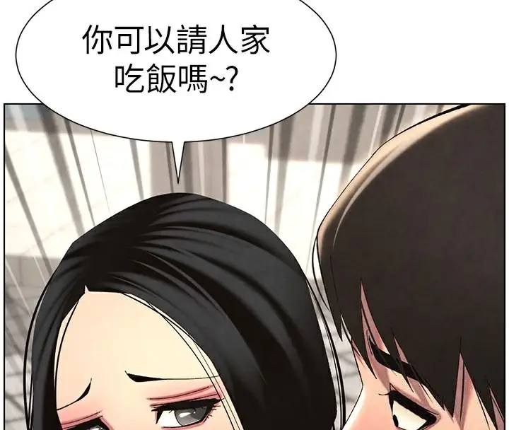 漫画《兄妹的秘密授课》第35话第98张图