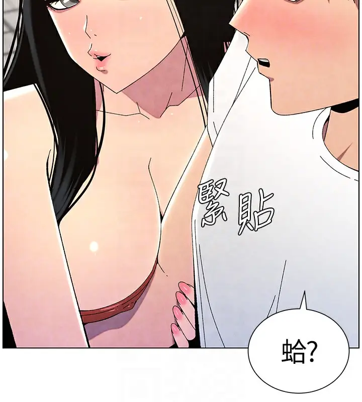 漫画《兄妹的秘密授课》第35话第99张图
