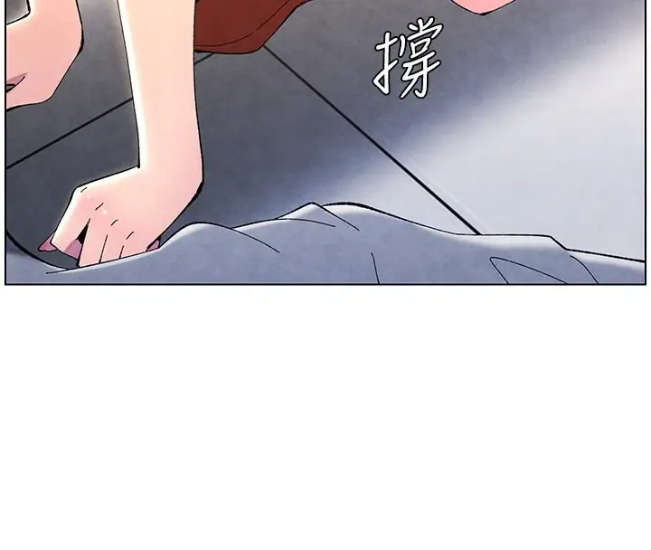 漫画《兄妹的秘密授课》第36话第108张图