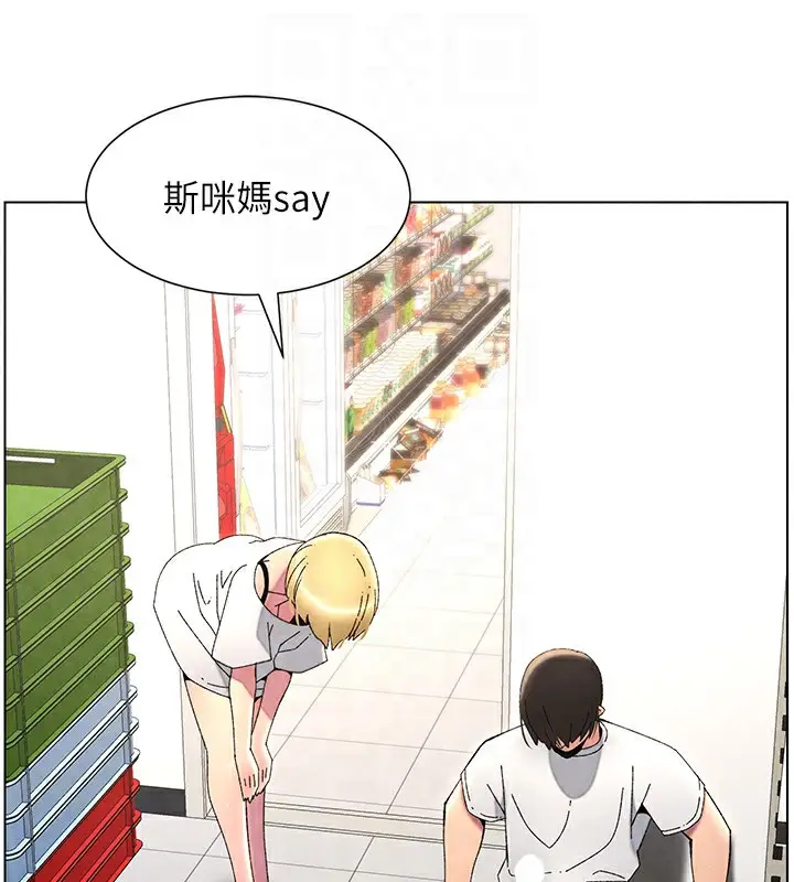 漫画《兄妹的秘密授课》第36话第109张图