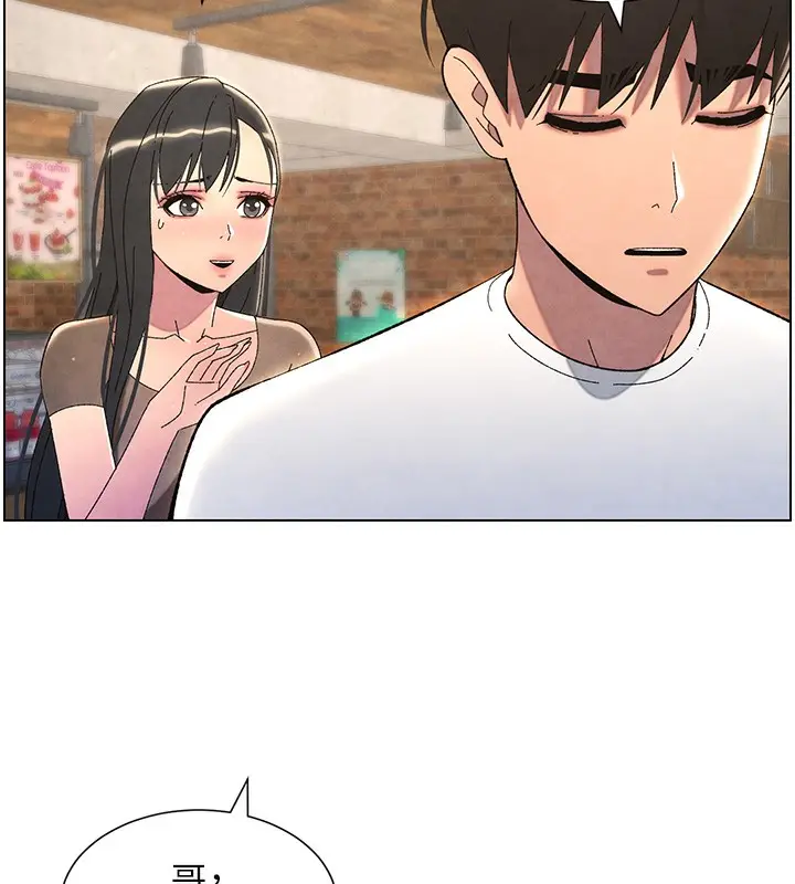 漫画《兄妹的秘密授课》第36话第11张图