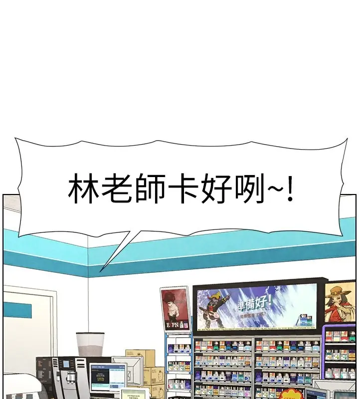 漫画《兄妹的秘密授课》第36话第115张图
