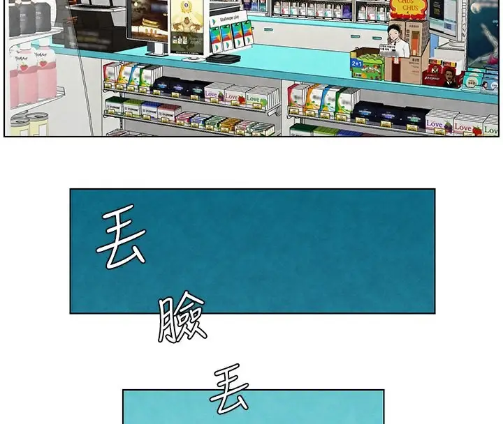 漫画《兄妹的秘密授课》第36话第116张图