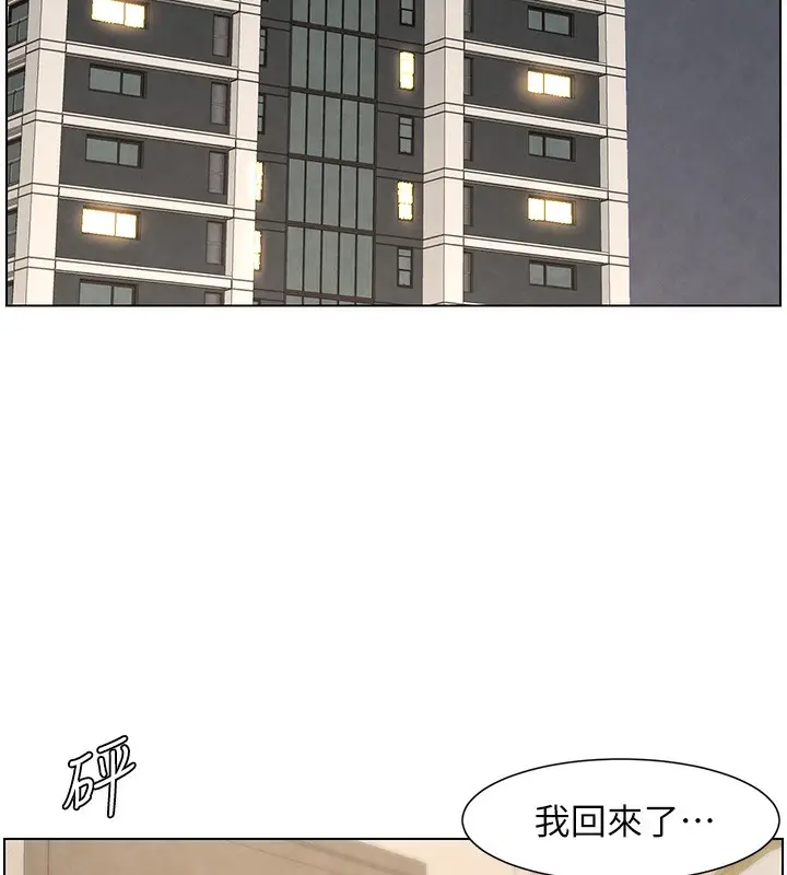 漫画《兄妹的秘密授课》第36话第120张图