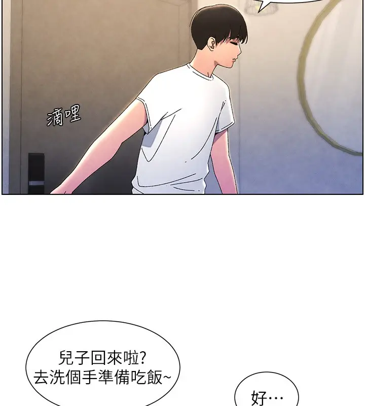 漫画《兄妹的秘密授课》第36话第121张图