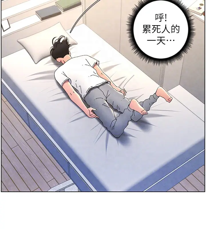 漫画《兄妹的秘密授课》第36话第125张图