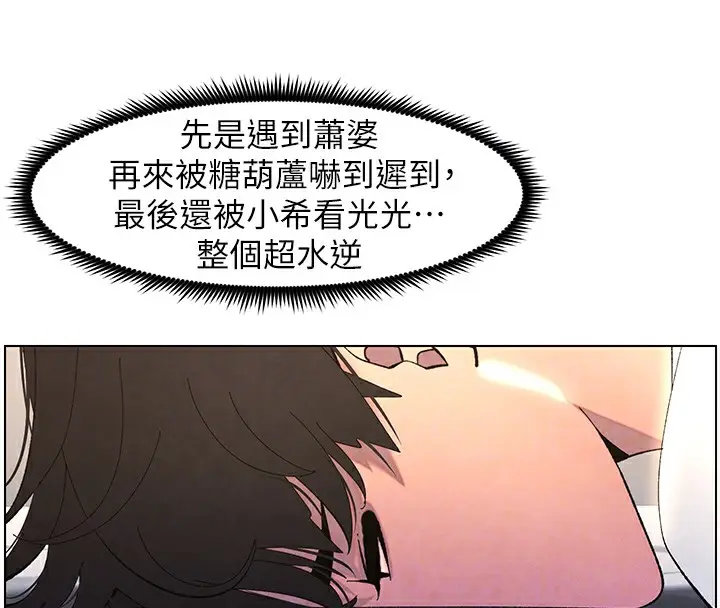 漫画《兄妹的秘密授课》第36话第126张图