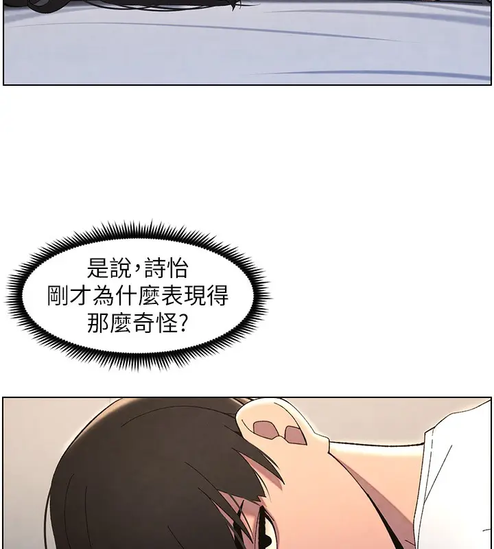 漫画《兄妹的秘密授课》第36话第127张图