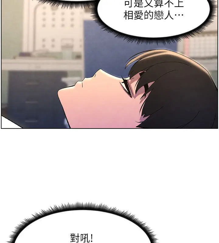 漫画《兄妹的秘密授课》第36话第129张图
