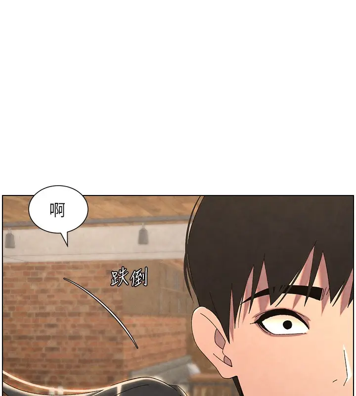 漫画《兄妹的秘密授课》第36话第13张图