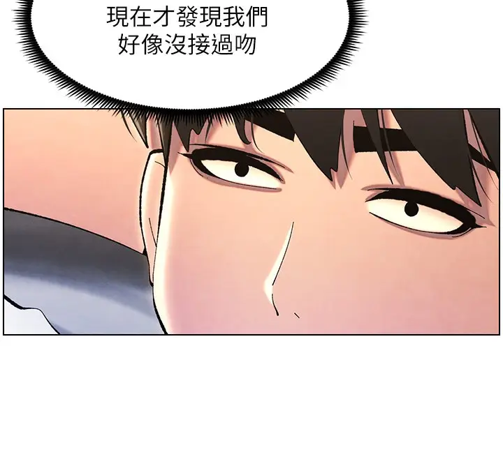 漫画《兄妹的秘密授课》第36话第130张图