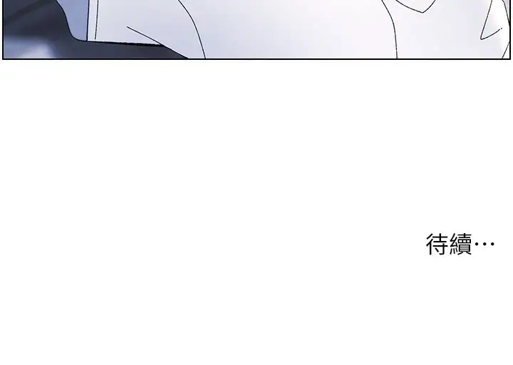 漫画《兄妹的秘密授课》第36话第132张图