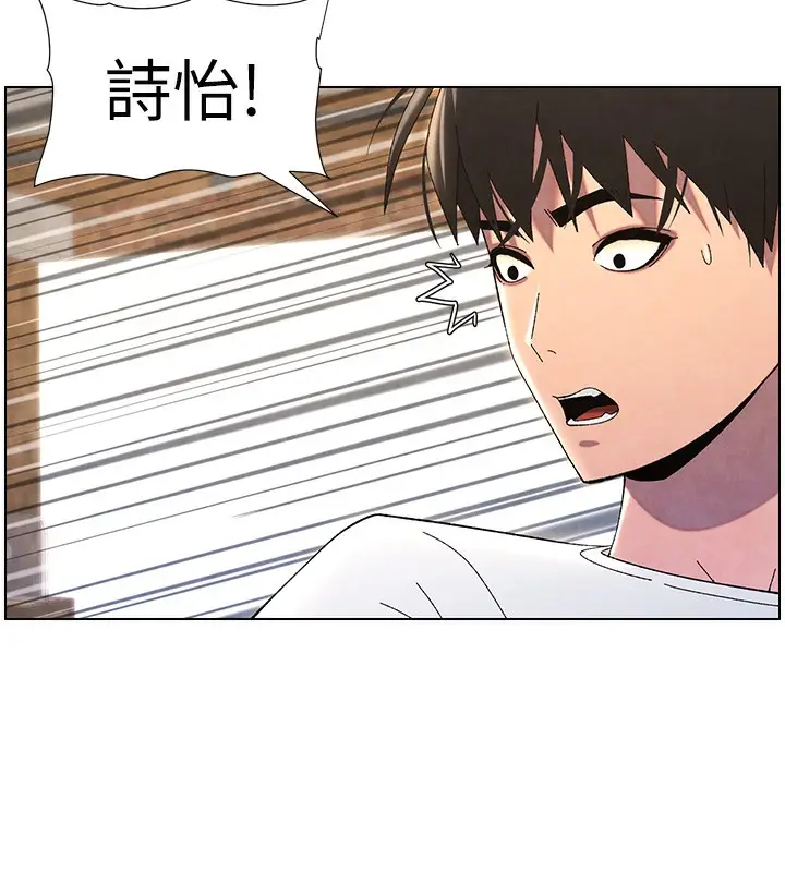 漫画《兄妹的秘密授课》第36话第15张图
