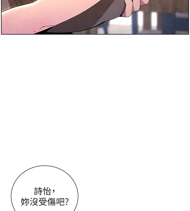 漫画《兄妹的秘密授课》第36话第17张图
