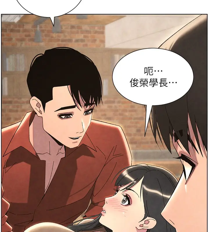 漫画《兄妹的秘密授课》第36话第18张图