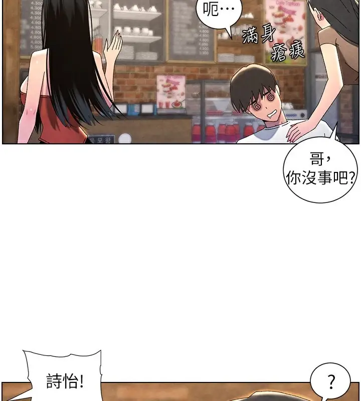 漫画《兄妹的秘密授课》第36话第2张图