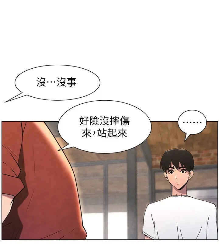 漫画《兄妹的秘密授课》第36话第23张图