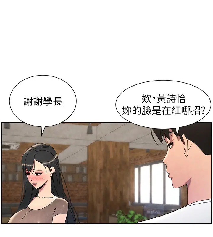 漫画《兄妹的秘密授课》第36话第24张图