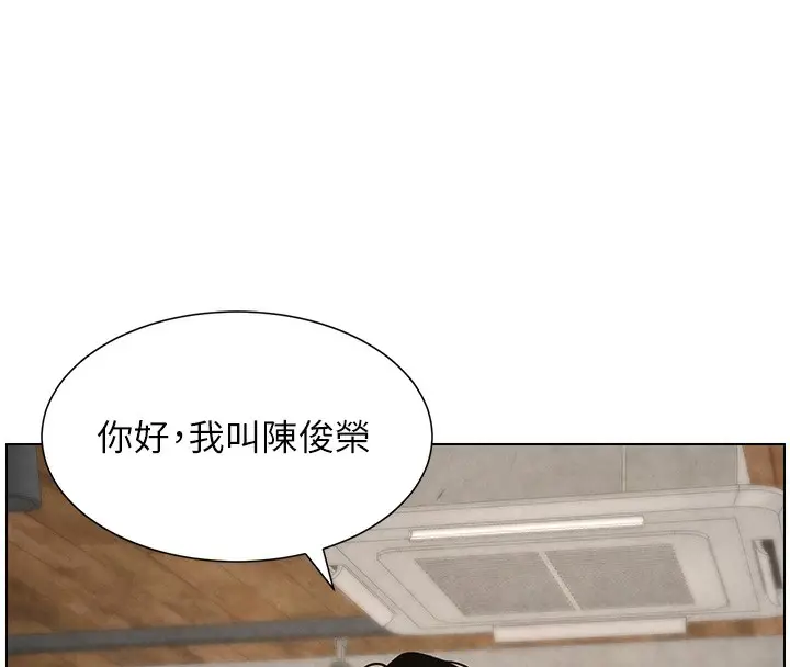 漫画《兄妹的秘密授课》第36话第26张图