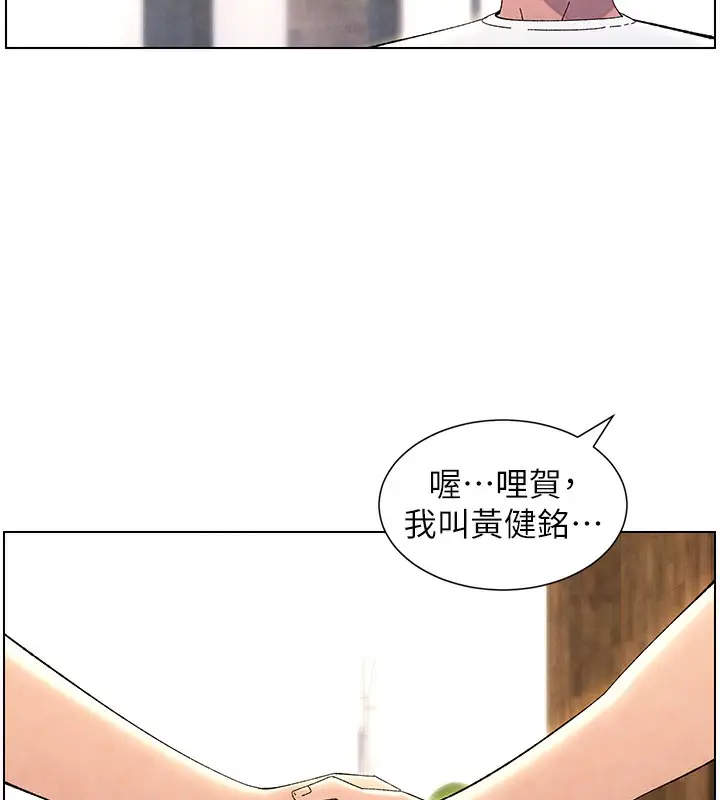 漫画《兄妹的秘密授课》第36话第29张图
