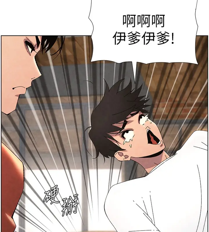 漫画《兄妹的秘密授课》第36话第31张图