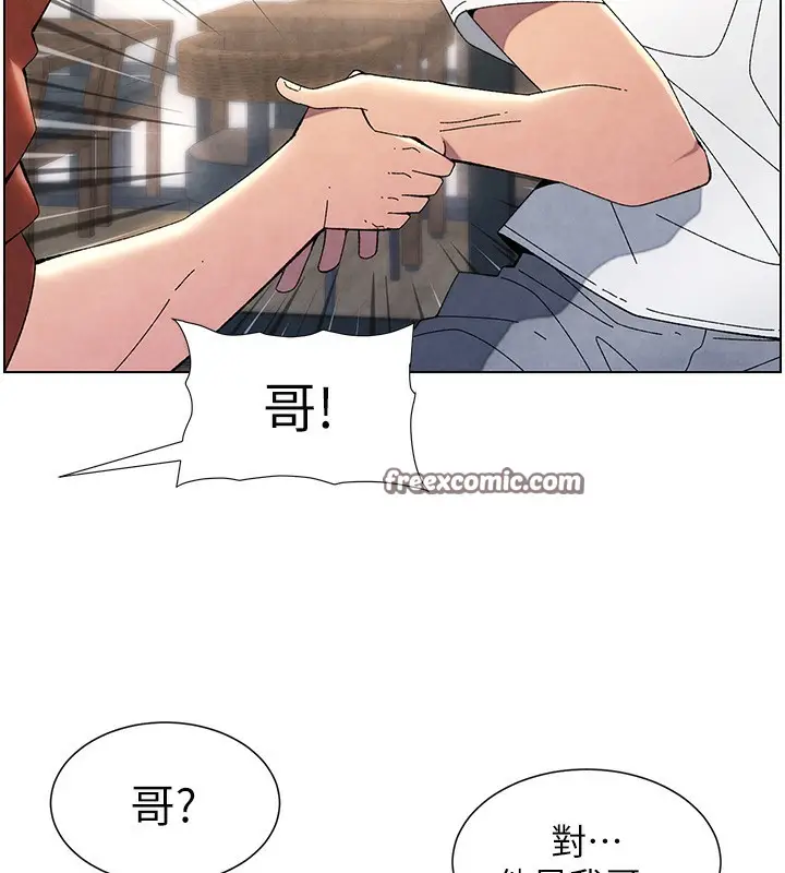 漫画《兄妹的秘密授课》第36话第32张图