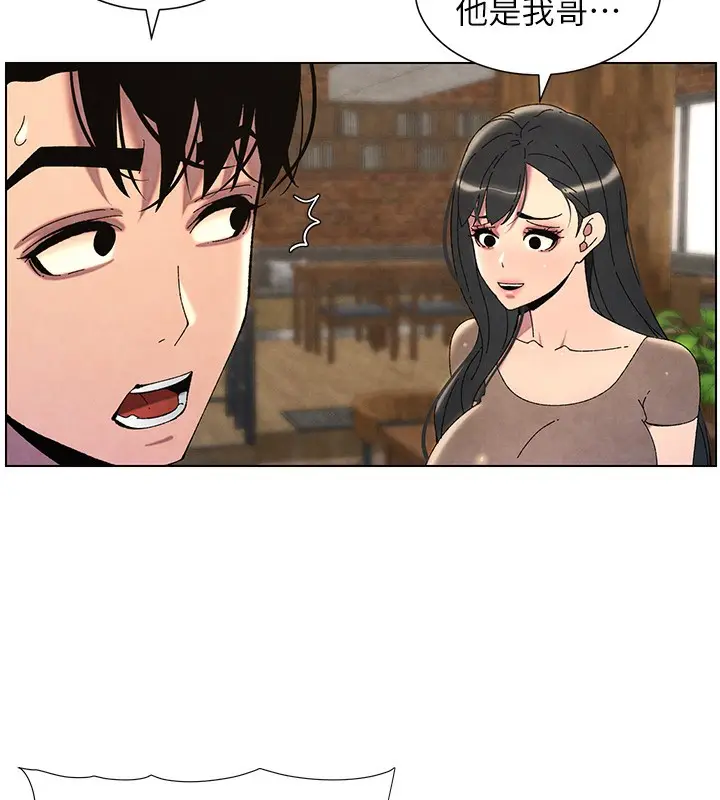 漫画《兄妹的秘密授课》第36话第33张图