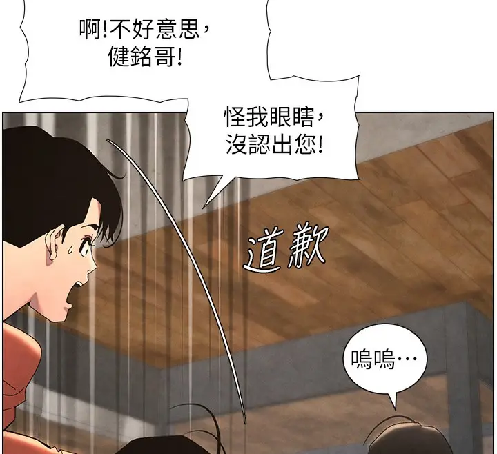 漫画《兄妹的秘密授课》第36话第34张图