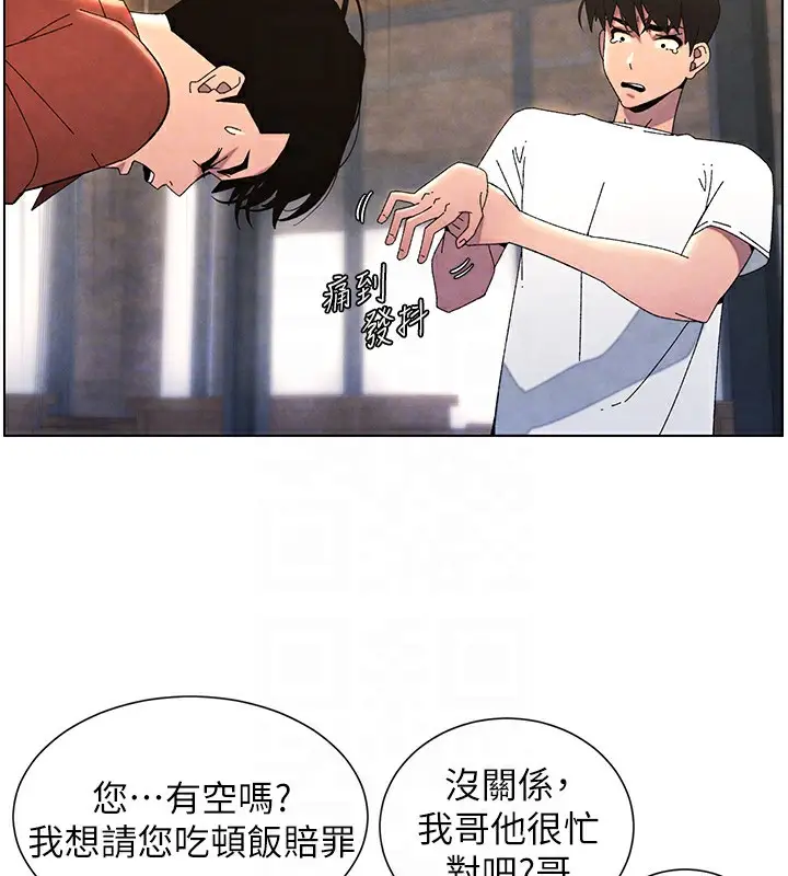 漫画《兄妹的秘密授课》第36话第35张图