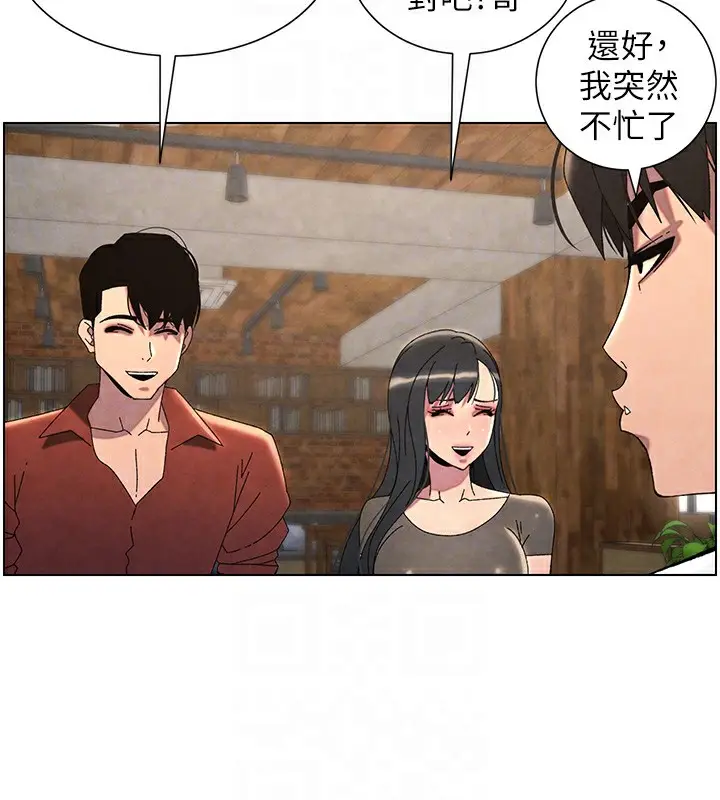 漫画《兄妹的秘密授课》第36话第36张图